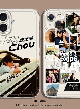 Jay适用小米17promax手机壳13周15杰伦11歌词12/10s/note14红米k90k80至尊版k70k60k50周边Civi5/turbo4应援3
