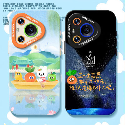 五月天液态猫眼JT适用华为手机壳