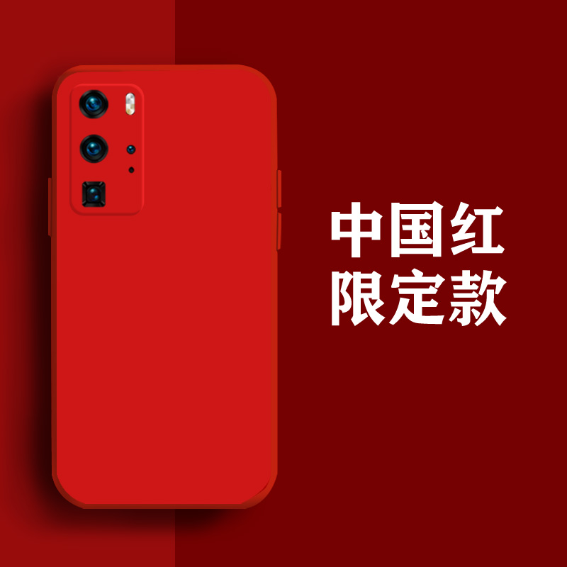 中国红手机壳喜庆液态硅胶