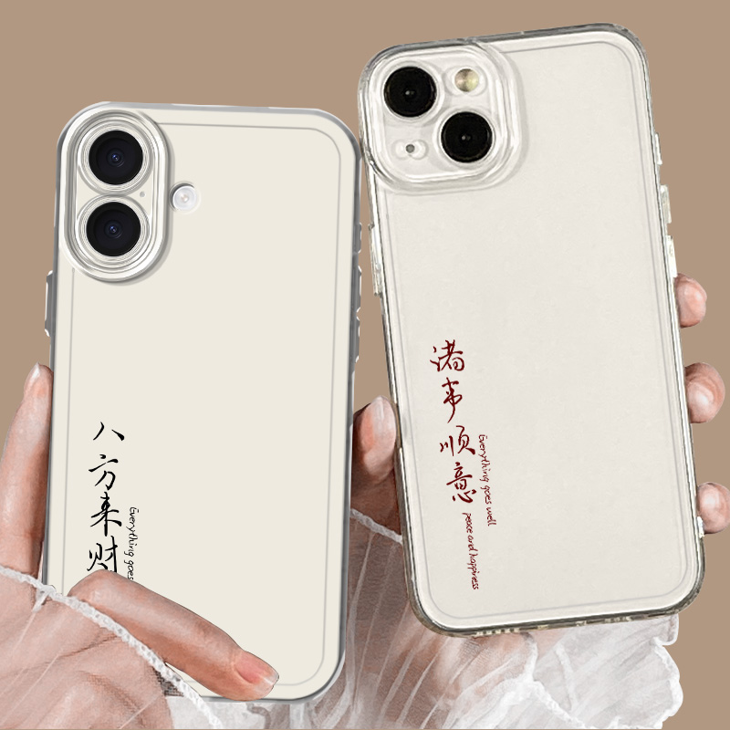 八方来财适用华为mate70手机壳