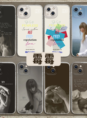 Taylor Swift手机壳适用小米15霉霉14/13Pro歌词11ultra红米k70+泰勒note12斯威ttpd夫特10至尊版s/k60k50k80