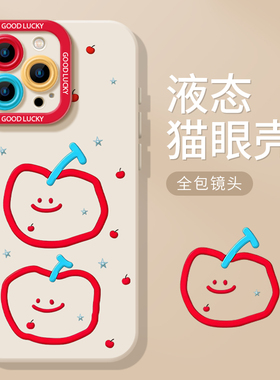 线条笑脸苹果适用华为mate80手机壳pura70promax新款nova15pro小清新60春天50红色p40表情30女14/13/12/11/10