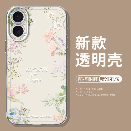 夏日清新花朵适用小米手机壳