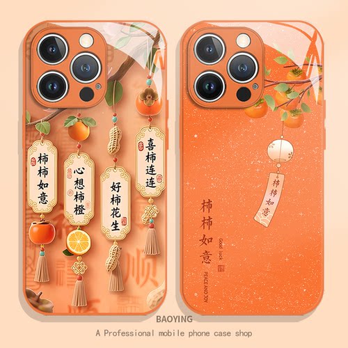 柿柿如意星宇橙适用华为手机壳