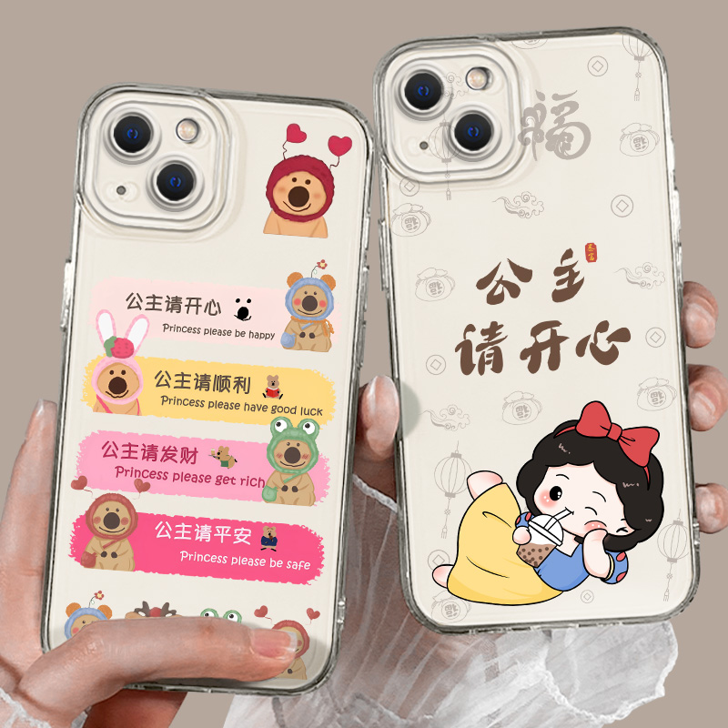 公主请透明手机壳卡通