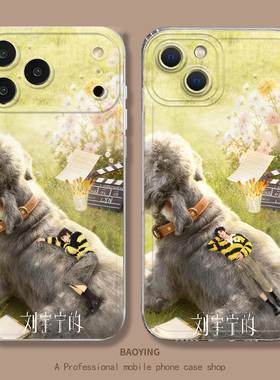 刘宇宁适用华为mate80手机壳pura70promax演唱会nova15pro+同款60新款50e透明p40全包30周边14女13套12/11/10