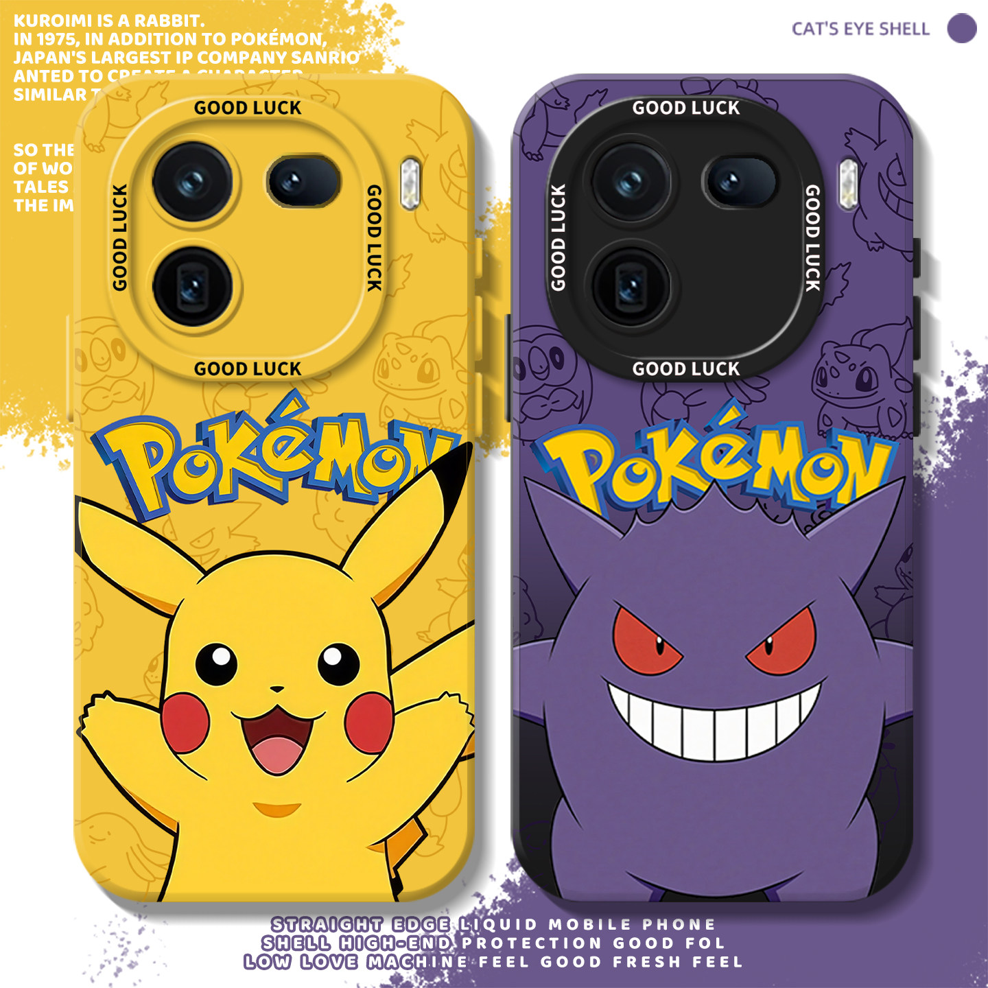 宝可梦皮卡丘适用iQOO手机壳