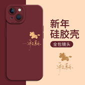平安喜乐小马适用小米17promax手机壳note15pro 红色14红米k90k80至尊k70k60新年turbo4马年13本命年12s女11t