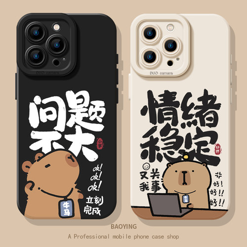情绪稳定卡皮巴拉适用iQOO手机壳