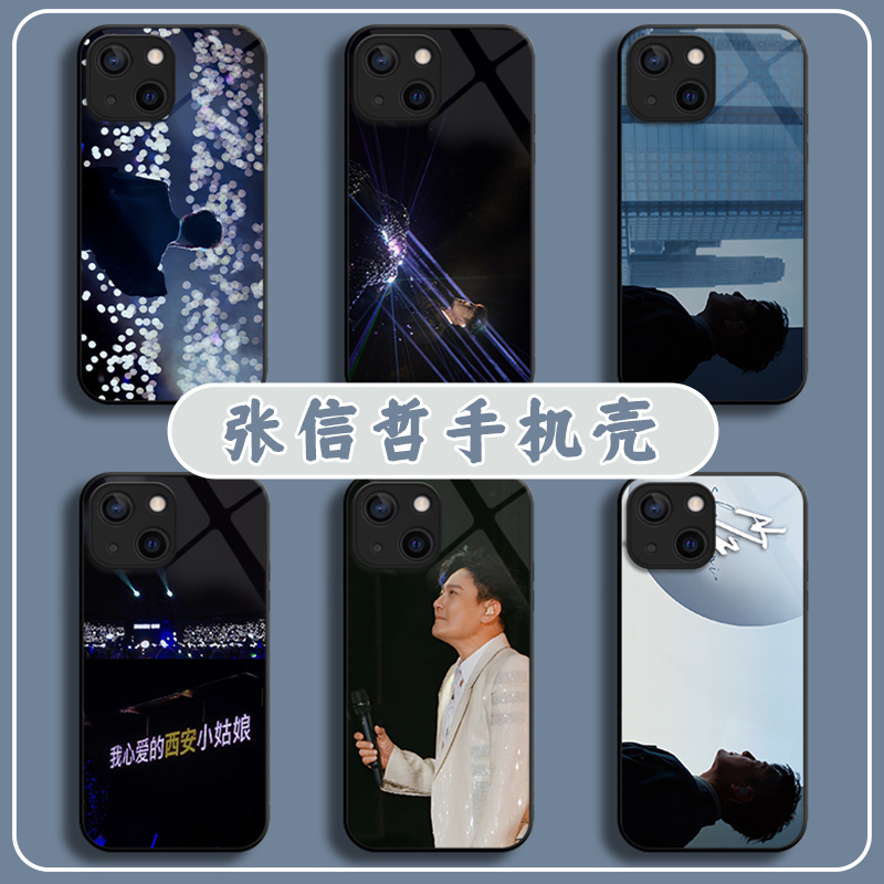 明星周边液态玻璃手机壳