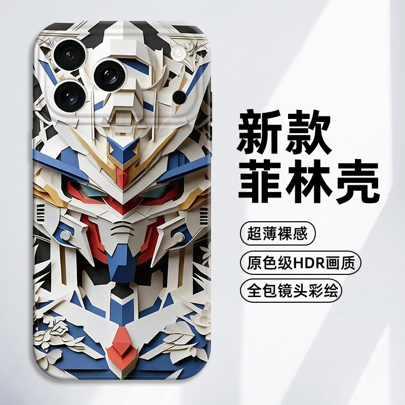 剪纸风高达适用苹果17手机壳iphone16promax动漫15自由14plus新款13mini二次元12男11菲林壳x战士xr高级感xs