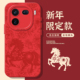 11R过年7国风8本命年6情侣1 新年剪纸马适用iQOO15手机壳neo10Pro 马年z9turbo一加13T喜庆12新款 ace5至尊3v
