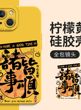 葫芦诸事皆顺适用小米17promax手机壳note15pro+马年14红米k90k80至尊k70k60新年turbo4国风13发财12s男生11t