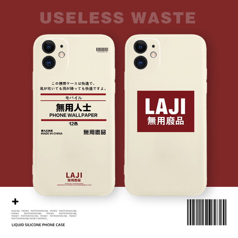日系苹果手机壳液态硅胶