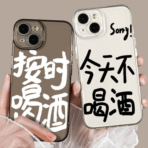 适用苹果透明文字手机壳