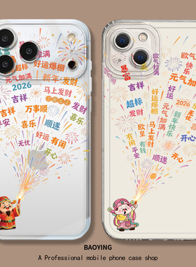 2026新年烟花适用华为mate80手机壳pura70promax新款nova15pro+财神爷60发财50/p40好运30国风14/13/12/11/10