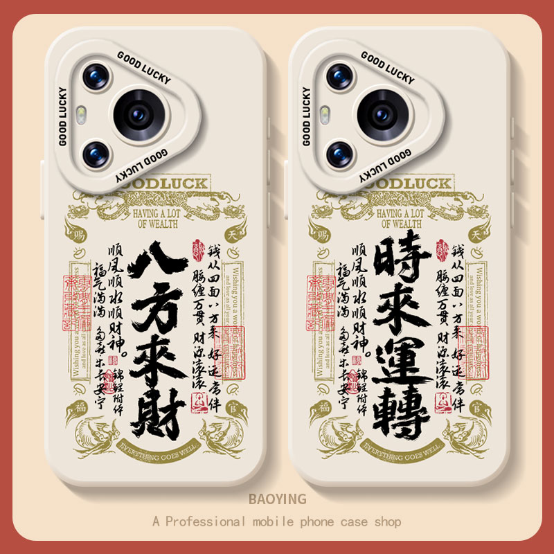 八方来财适用华为pura80手机壳