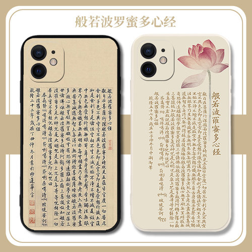 般若波罗蜜多心经文字书法