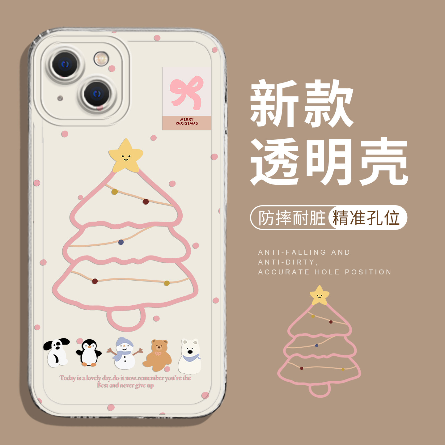 圣诞树透明适用小米手机壳