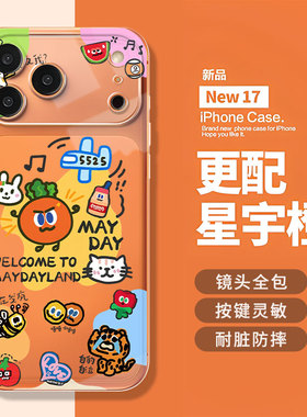 五月天同款适用iphone17promax手机壳16应援ip15苹果14plus演唱会13mini周边12阿信11星宇橙x女xr/xs/8/7/air