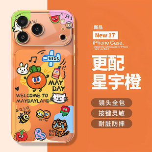 五月天同款适用iphone17promax手机壳16应援ip15苹果14plus演唱会13mini周边12阿信11星宇橙x女xr/xs/8/7/air