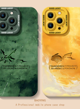 水彩宝可梦适用iphone17promax手机壳16裂空座ip15苹果14plus皮卡丘13mini神奇12宝贝11动漫x套xr男xs/8p/air