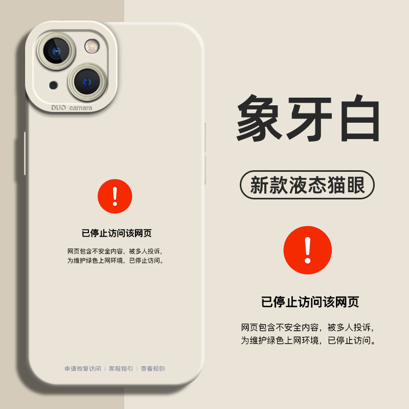 停止访问适用iqoo15手机壳