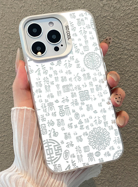 百福图适用iqoo13手机壳neo10pro福字z9turbo+一加12t套11s中式7/8国风6se/iq招财3蛇年1+ace5/2v/r至尊vivo