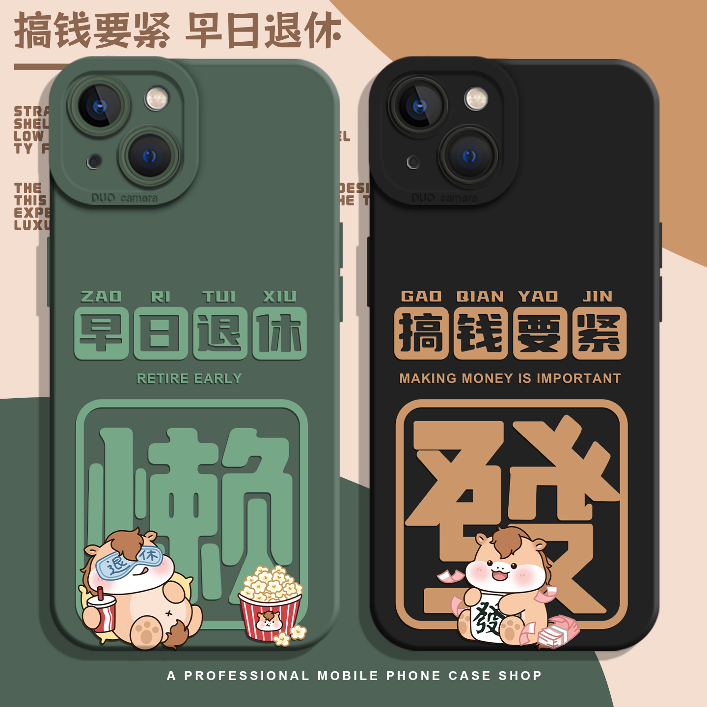 早日退休适用iqoo15手机壳