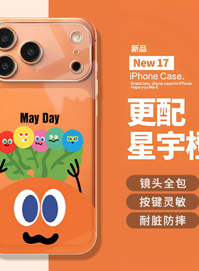 五月天阿信适用iphone17promax手机壳16应援ip15苹果14plus演唱会13mini周边12同款11星宇橙x女xr/xs/8/7/air