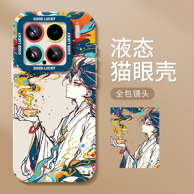 造梦少年适用小米手机壳