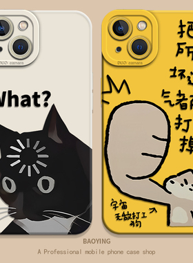 what黑猫适用iQOOneo10Pro+手机壳z9turbo一加15猫咪12/11搞怪R趣13T味7男问号8狗狗6se情侣1+ace5至尊3v女2
