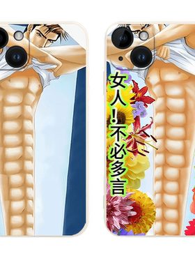 恶搞99块腹肌男友液态手机壳