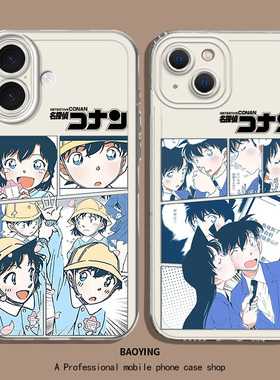 新兰适用小米15手机壳13工藤11新一12套10s小兰note14Pro红米k80至尊版k70k60k50毛利兰Civi5柯南turbo4情侣3