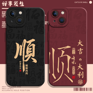 顺适用小米17Promax手机壳note15 k70k60k50k40男turbo4 大吉大利14新年13红色12套11老年10s红米k90k80至尊版