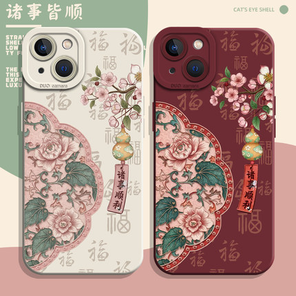 海棠花适用小米17Promax手机壳note15+葫芦14老年13中式12套11妈妈10s红米k90k80至尊版k70k60k50k40女turbo4