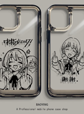 gbc适用girls band cry苹果16手机壳iphone15promax哭泣少女乐队ip14二次元13动漫12x/xr/xs安和昴8plus/11/7