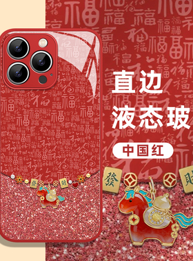 马上有福适用华为nova15手机壳mate80Promax百福pura70红色60/50新年40Pro马年30e本命年p/14/13套12/11se/10