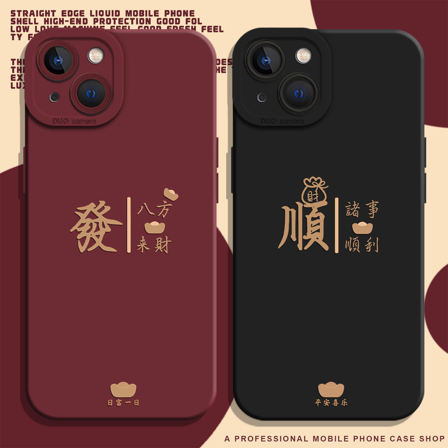 金元宝八方来财适用iQOO手机壳