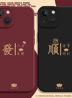 金元宝八方来财适用iQOO15手机壳neo10Pro+平安喜乐z9turbo一加13T/12红色11R新年7马年8情侣6男1+ace5至尊3v