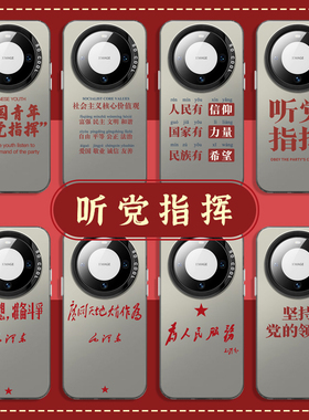 丢掉幻想准备斗争适用华为mate80Promax手机壳pura70/magic7/8男win/rt荣耀500/x50/60/40e爱国30男nova15/14