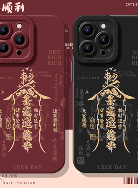 好运锦鲤适用iqoo15手机壳z11turbo发财neo10pro中式12女9s套neo8pro爱酷7新年6v一加13t妈妈3/1+ace5/2/vivo