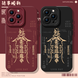 好运锦鲤适用iqoo15手机壳z11turbo发财neo10pro中式12女9s套neo8pro爱酷7新年6v一加13t妈妈3/1+ace5/2/vivo