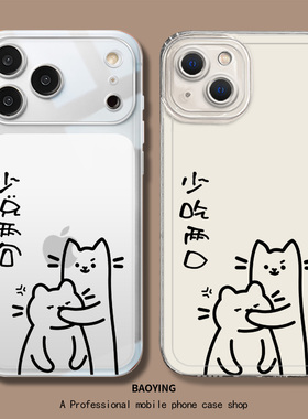 少说两句适用华为nova15手机壳mate80Promax搞怪pura70趣味60/50个性40Pro透明30e男p猫咪14女13套12/11/10/9