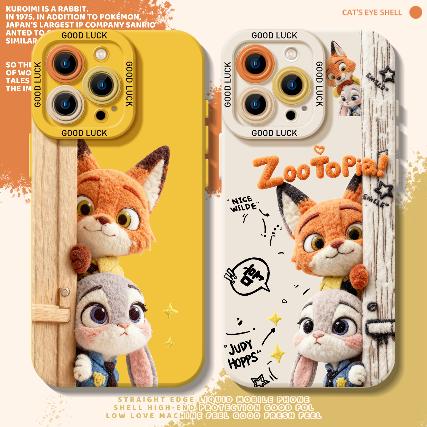 动物城适用小米17Promax手机壳