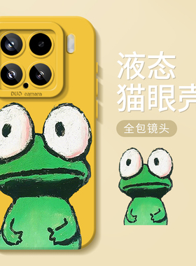 大眼青蛙适用小米17promax手机壳note15pro+趣味turbo4油画14红米k90k80小众k70至尊k60男13女12艺术11可爱10