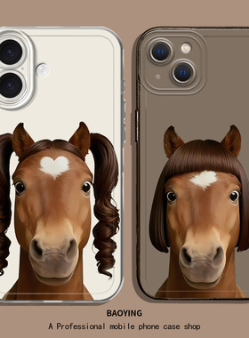 抽象马年适用小米17Promax手机壳note15搞怪14趣味13ultra情侣12套11个性10红米k90k80至尊版k70k60/turbo5/4