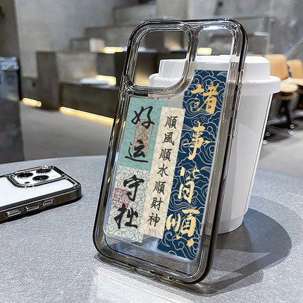 好运适用苹果17Promax手机壳16/14发财iphone13+国潮air透明11pm文字12招财x高级15新年8plus男7女xr套xs情侣