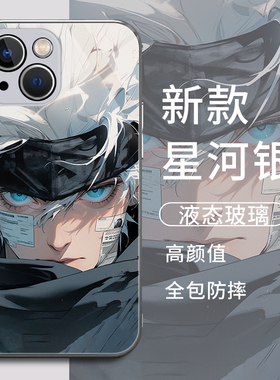 5t5适用苹果17air手机壳iphone14Promax五条16悟13咒术15回战11五条吾12mini/x男8plus动漫7高级xr套xs二次元