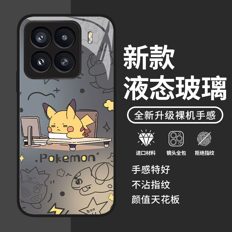 皮卡丘玻璃适用小米手机壳